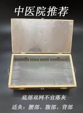 十针艾灸盒实木制可调温家用艾灸箱温灸器随身灸器具艾条盒