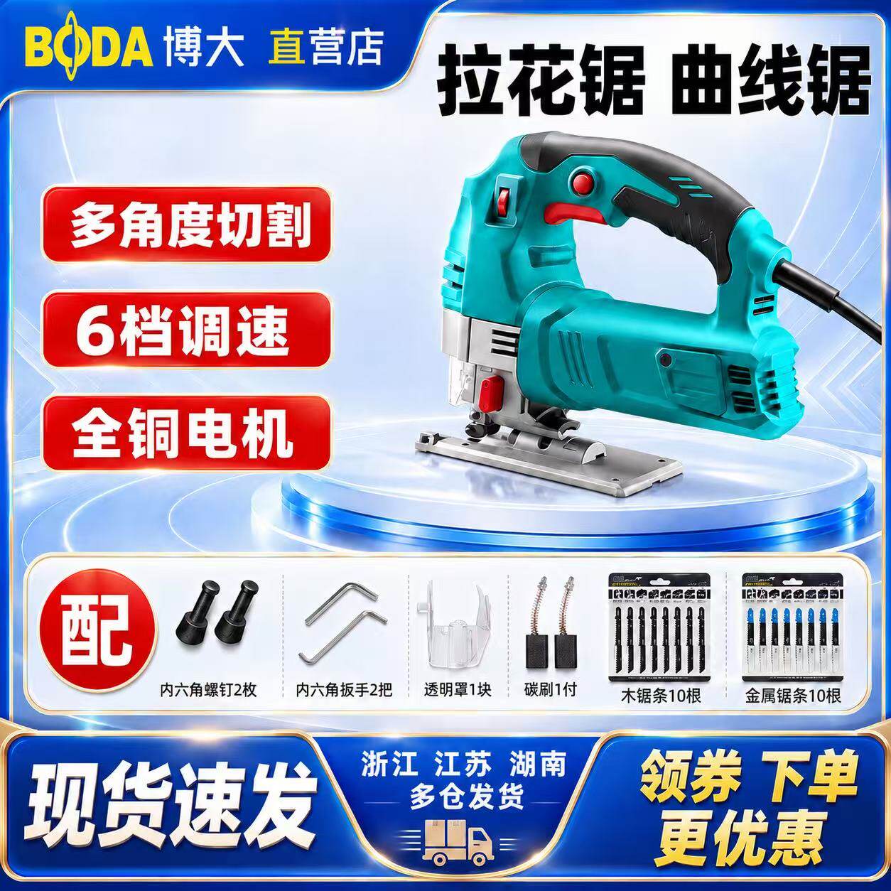 博大电动曲线锯家用电锯小型木工电动工具多功能拉花锯线锯切割机