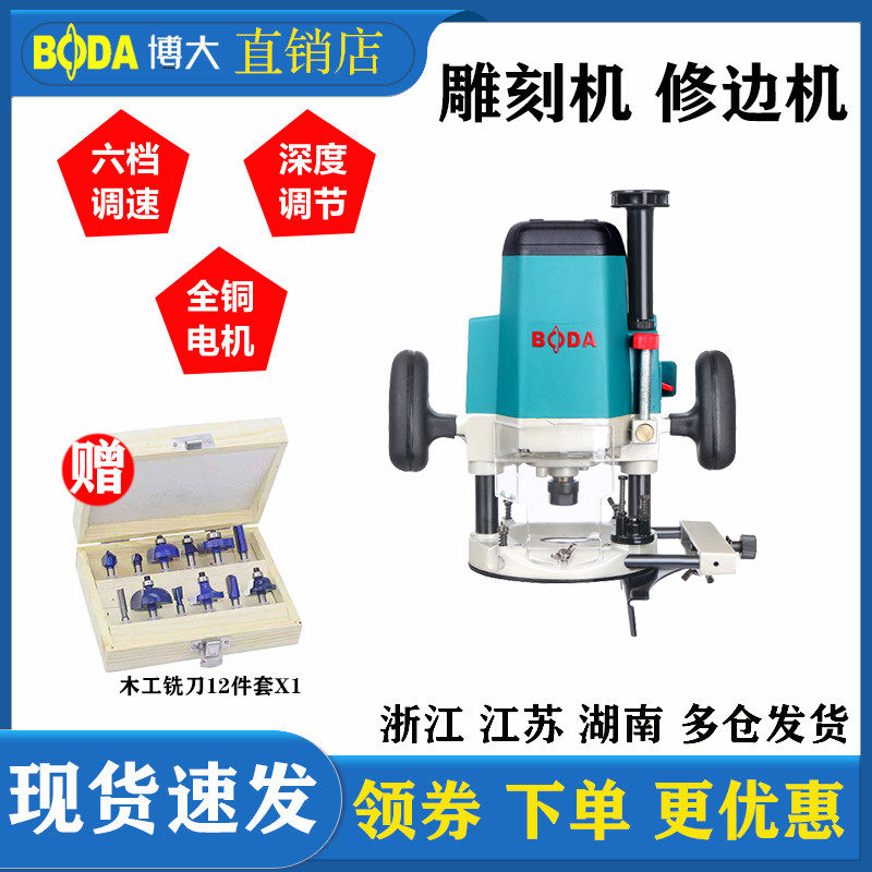 博大电木铣 木工开槽机修边机铝塑板倒边机多功能锣机电动工具,五金/工具,修边机,淘宝优惠券,粉丝福利购,淘宝优惠卷