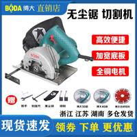 博大無(wú)塵切割機(jī)木工家用小型無(wú)齒鋸多功能防塵手提鋸電鋸電動(dòng)工具