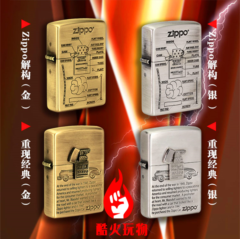 正品zippo打火机 美国芝宝老爷双打汽车内胆结构图男士礼物刻字