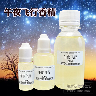 女士香精diy无火香薰材料香水