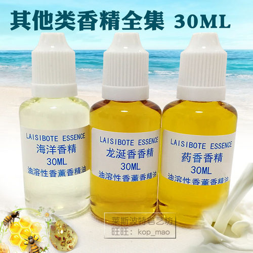 香水香精原材料质量怎么样 香水香精原材料口碑怎么样 小麦优选