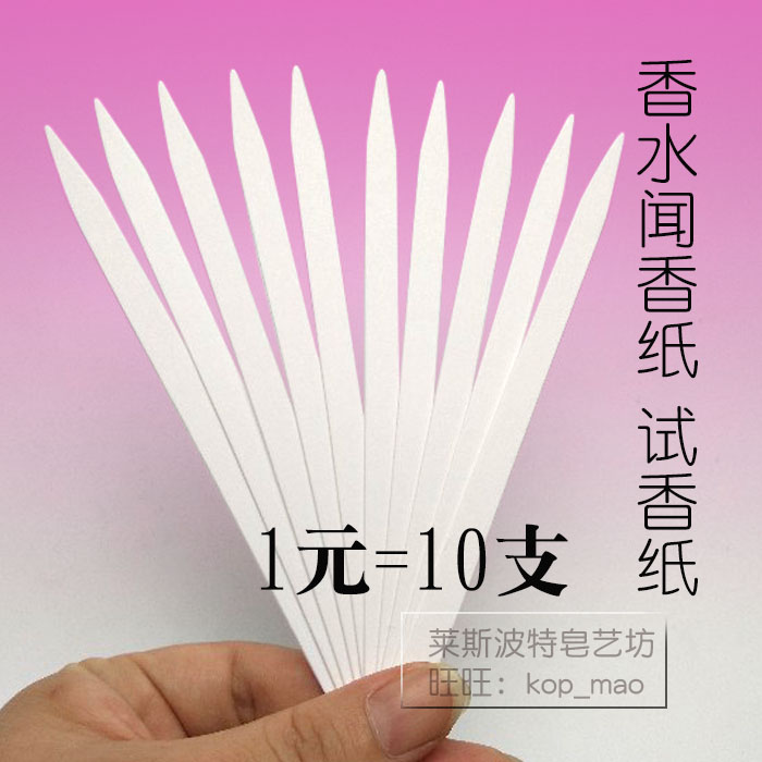 闻香纸扩香象牙白色香薰精油