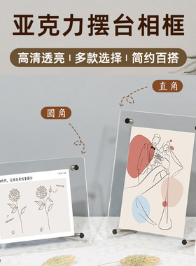 双面透明亚克力相框摆台