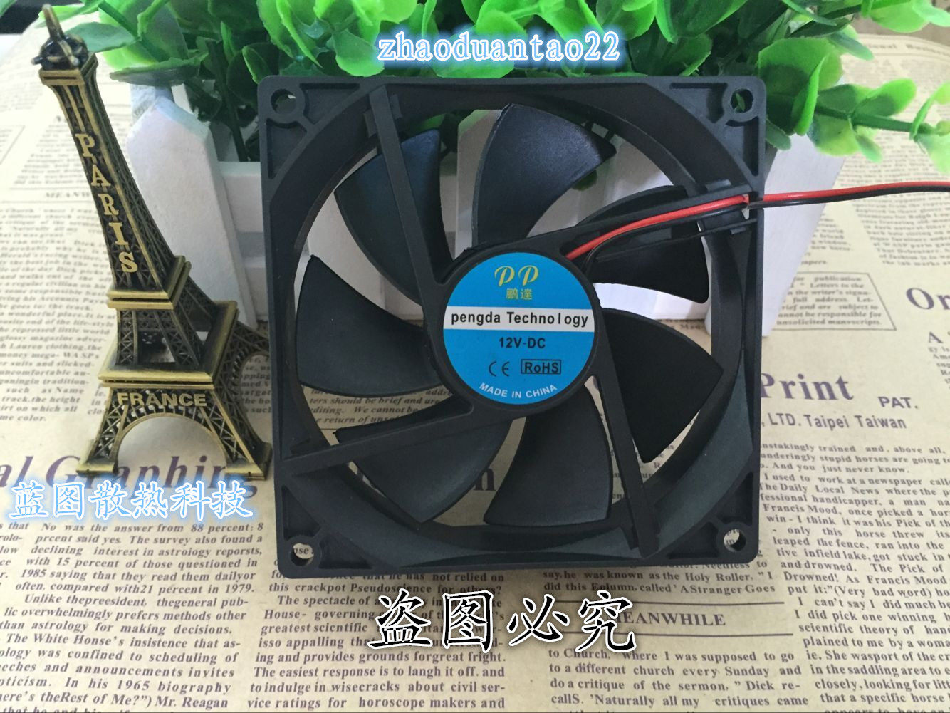 Ventilateur USB - Ref 403377 Image 1