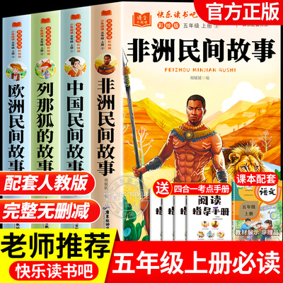 非洲民间故事正版完整版