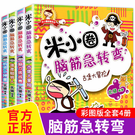 培养孩子思考能力 激发学习兴趣