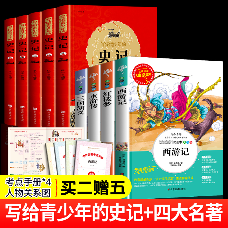 精美插图 名师导读 详细注解 课后训练