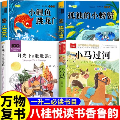 2025暑假万物复书一升二书香鲁韵