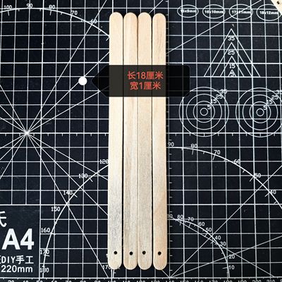 diy手工制作材料雪糕棒木棒打孔棒模型玩具耗材带孔木片扇骨木棒