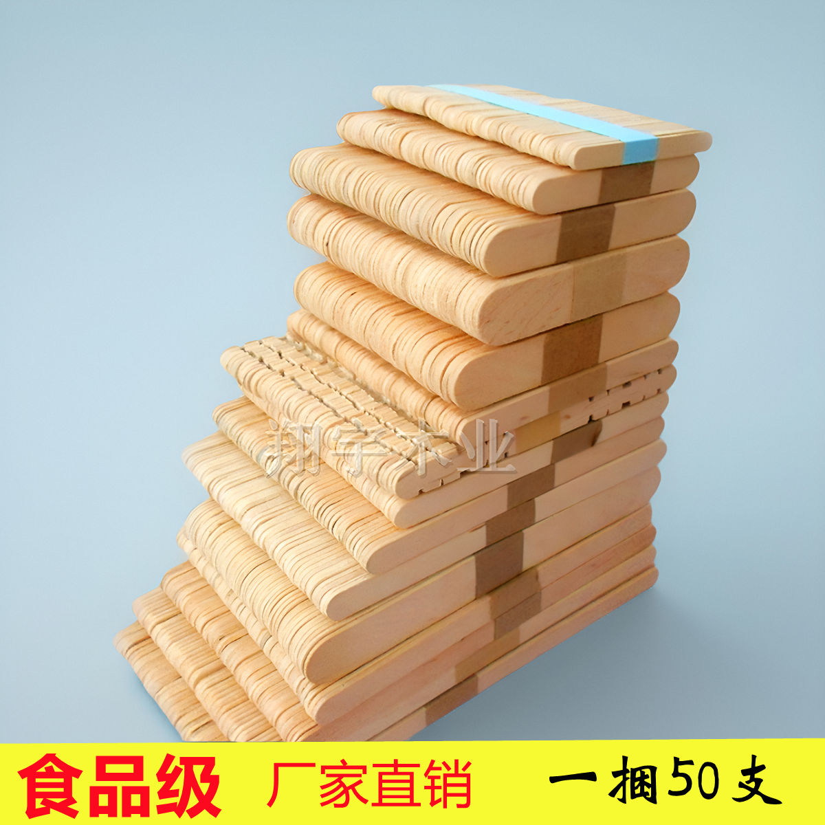 雪糕棒小棒木片冰淇淋棒手工木棒