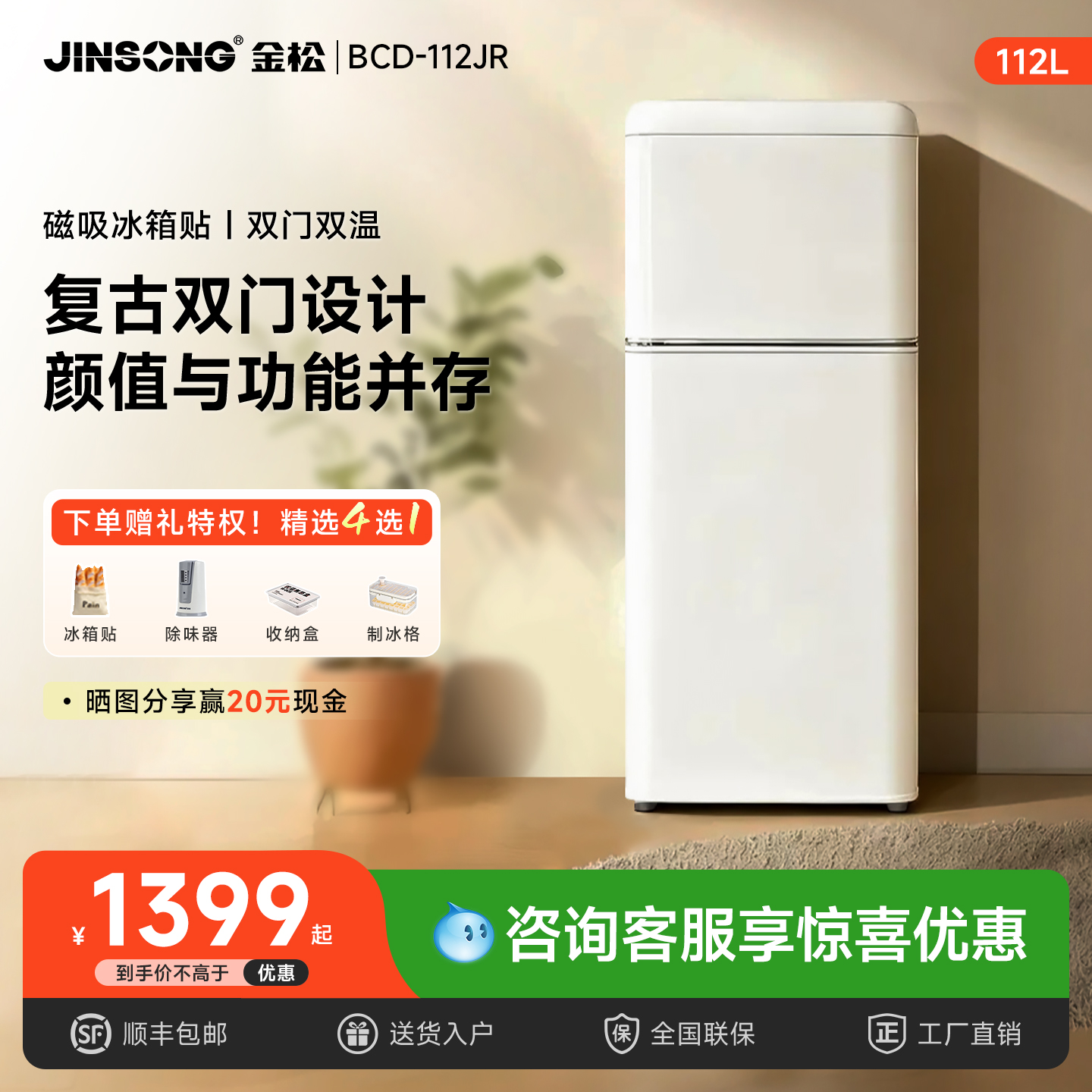 金松小型复古小冰箱家用双门网红