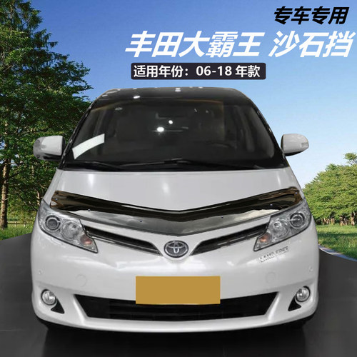 康隆轻松安装机盖扰流挡专车专用