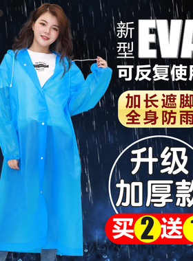 一次性雨衣成人加厚儿童便携全身漂流大码防暴雨旅行小童女童亲子
