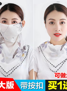 防晒面罩女士脖套冰丝围脖脸罩护颈遮全脸防晒面纱遮阳面巾女夏天