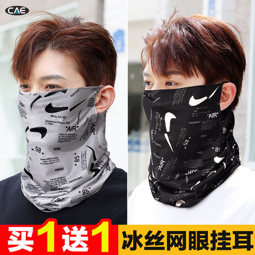 买1送1 透气网眼面罩男遮全脸冰丝围脖