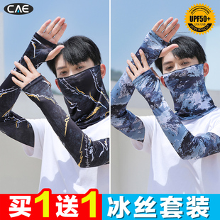 宽松冰丝套袖 冰袖 户外骑行遮阳 围脖男款 套冰爽手套夏季 男士 防晒袖