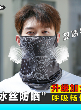 防晒面罩宽松大码男冰丝加宽大头围遮阳护脖颈全脸骑行口罩新款