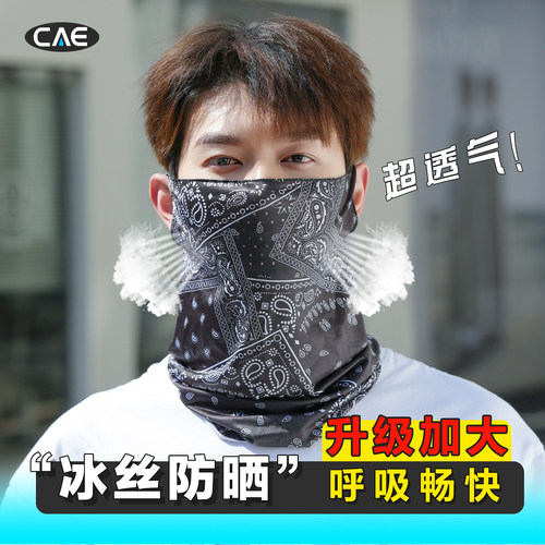 男士冰丝加大防晒全脸护颈面罩