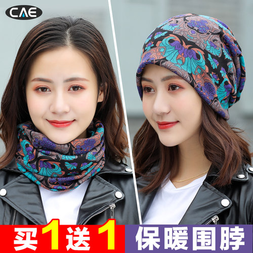 冬季保暖护颈套套头两用面罩围巾