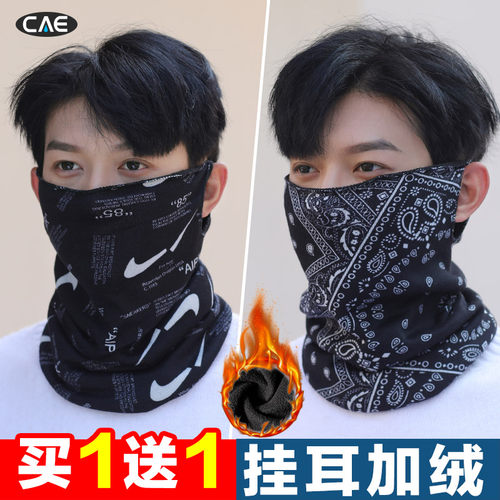 秋冬仿羊绒保暖挂耳面罩