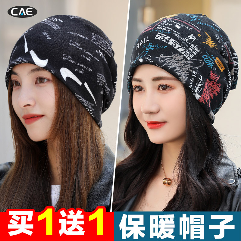 帽子女冬季百搭韩版包头帽保暖防风围脖冬天2025新款时尚堆堆帽男