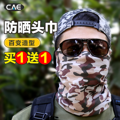 买1送1魔术头巾迷彩系列
