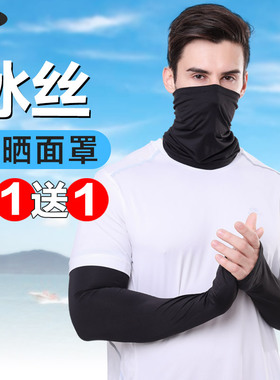 冰丝防晒面罩围脖男夏季钓鱼脖子迷彩脖套薄款骑行的夏头巾面巾套