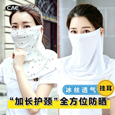 防晒面罩宽松护颈全脸轻薄透气女
