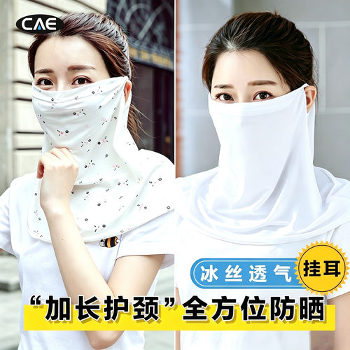 防晒面罩宽松护颈全脸轻薄透气女
