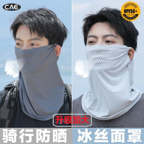 买1送1冰丝透气面罩骑行男加大