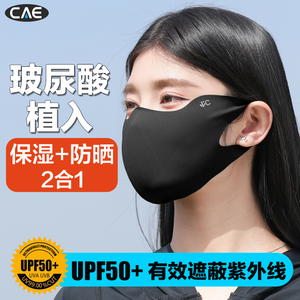 防晒口罩女玻尿酸夏天防紫外线高颜值3d立体跑步脸罩全脸遮阳面罩