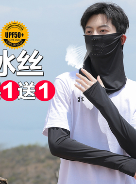 防晒男冰丝面罩男款围脖焊工夏季脖子专用男士遮全脸头巾护颈脖套