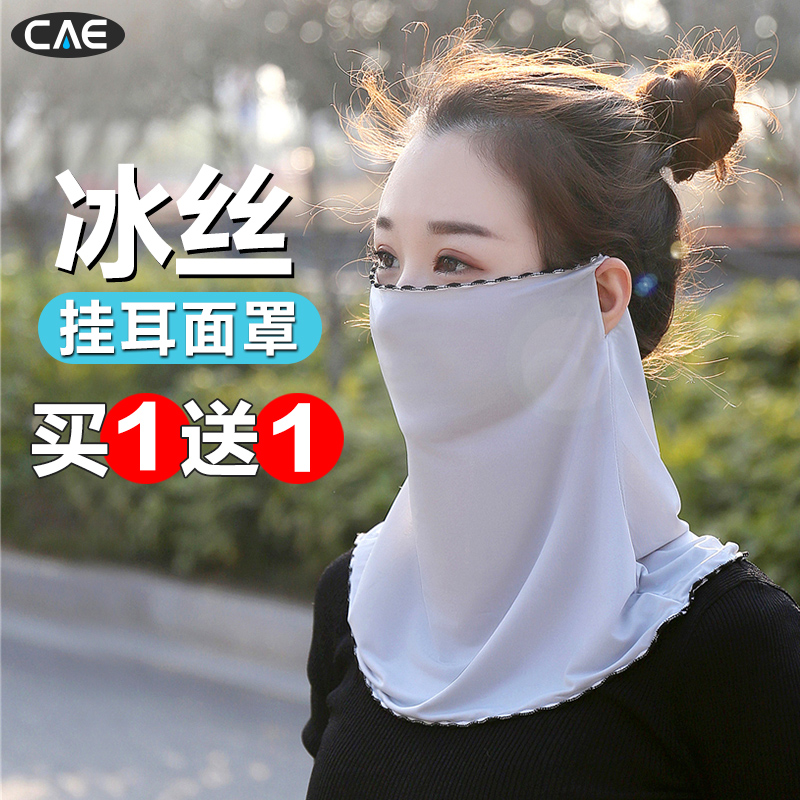防晒口罩紫外线遮脖子夏季