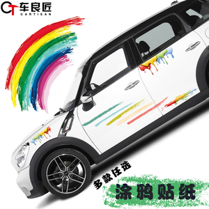 创意个性涂鸦汽车贴纸机盖车身拉花改装装饰贴划痕遮挡防水车贴画