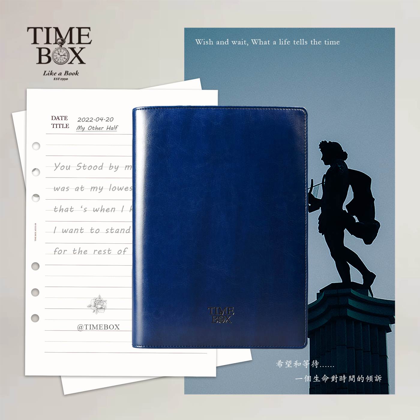 简约仿皮活页本TIMEBOX
