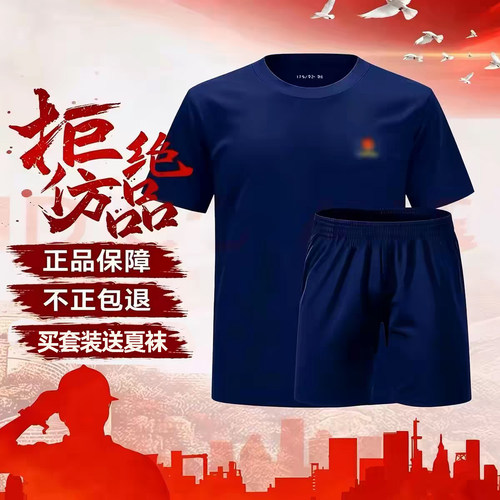 夏季速干体能训练服蓝色体能服