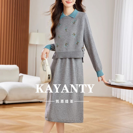 KAYANTY针织连衣裙女士秋冬新款气质长款配马甲两件套裙装毛衣裙
