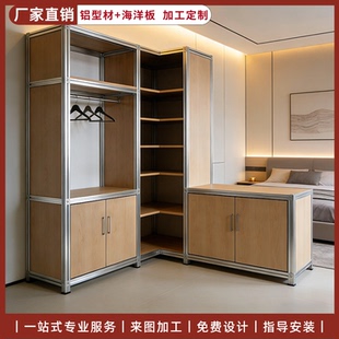 铝型材柜子置物层架海洋板加工2026新款简约现代衣柜展示柜收纳柜