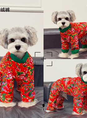 丑丑狗狗四脚羽绒服东北大花宠物冬季保暖狗狗衣服泰迪雪纳瑞比熊