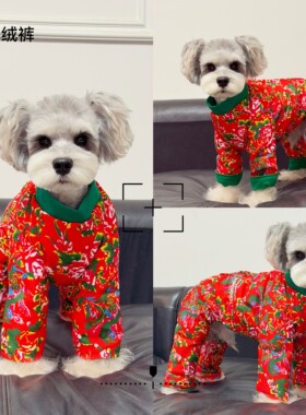 丑丑狗狗四脚羽绒服东北大花宠物冬季保暖狗狗衣服泰迪雪纳瑞比熊