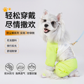 丑丑狗狗宠物防水防尿防腿脏背带裤 外出防脏衣 遛狗包脚四脚防尘裤