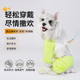丑丑狗狗宠物防水防尿防腿脏背带裤 遛狗包脚四脚防尘裤 外出防脏衣