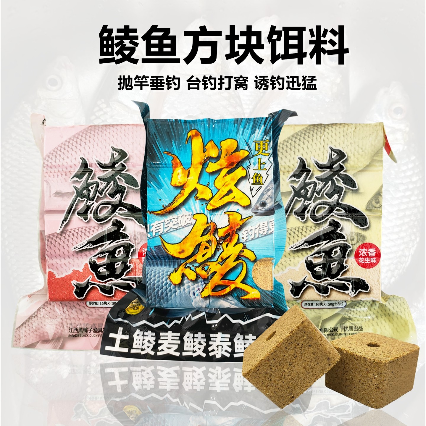 黑鸭子鲮鱼方块饵料土鲮专攻鱼饵野钓泰鲮麦鲮抛竿翻板钩鱼饵饼料
