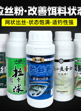 龙王恨拉丝粉钓鱼专用小麦蛋白赤尾青伴侣拉个球老鬼野钓鲫鱼粘粉