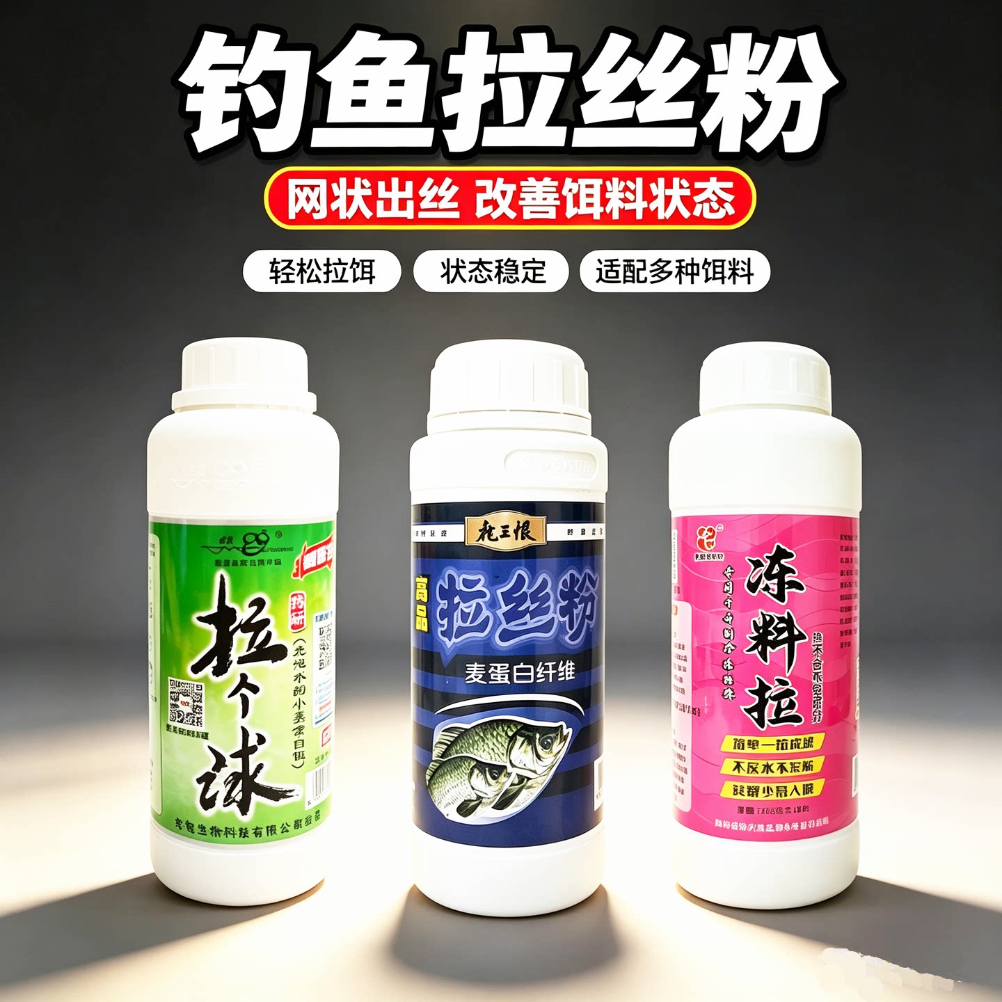 龙王恨竞技野钓拉丝粉图片