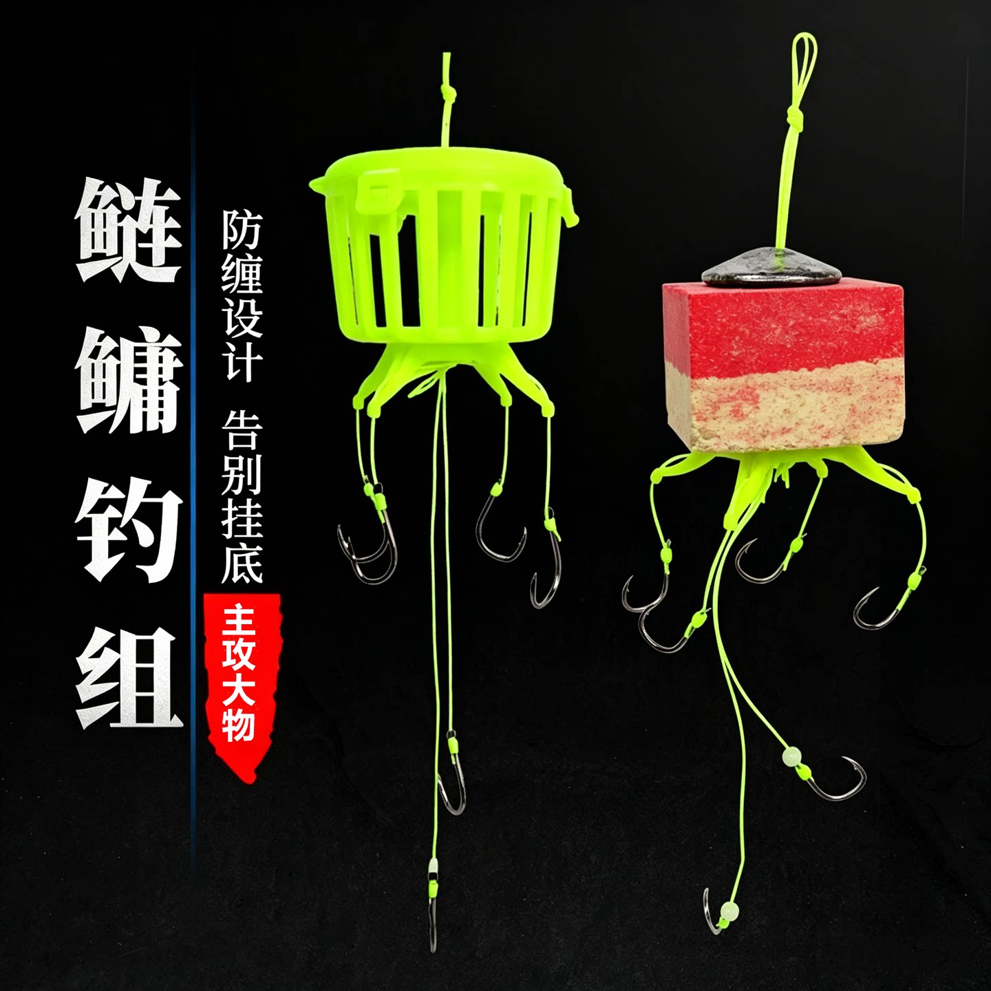 浮钓鲢鳙方块饵料爆炸钩