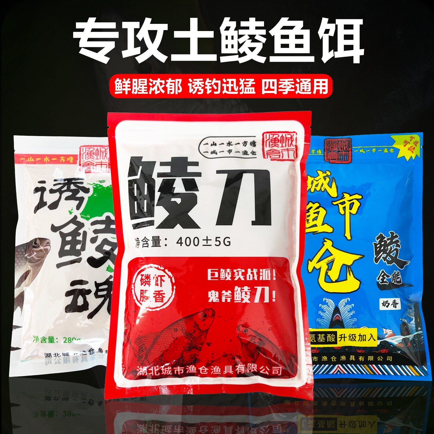 城市渔仓鲮刀鲮鱼饵料奶香味图片