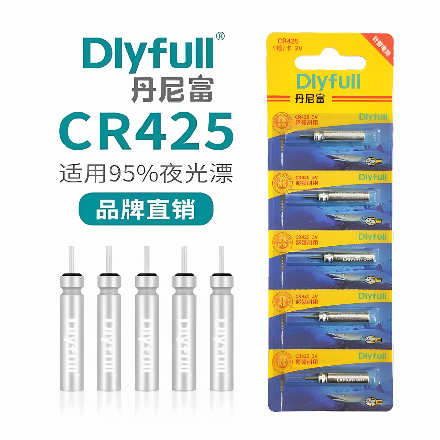 丹尼富CR425夜光漂钓鱼专用